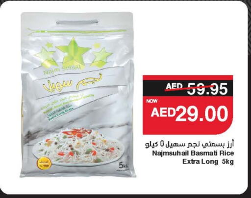 Basmati / Biryani Rice available at SPAR Hyper Market  in UAE - Ras al Khaimah