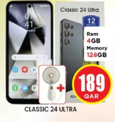 available at شوب اند سمايل هايبرماركت in قطر - الشمال