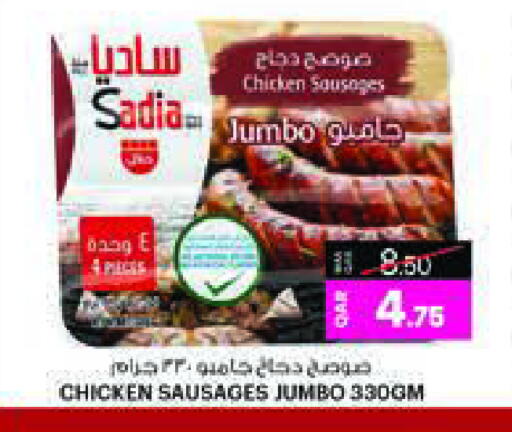 زيت الزنجبيل نقانق الدجاج available at أنصار جاليري in قطر - الريان