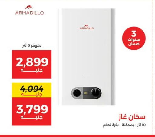Heater available at Raneen in Egypt - Cairo