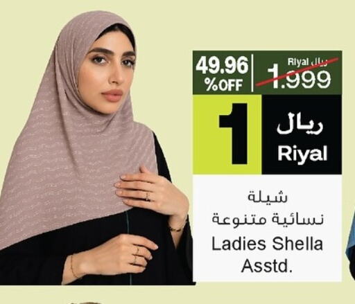 ملابس نسائية in أيه & أتش, عُمان Offers - عُمان available at أيه & أتش in عُمان - صُحار