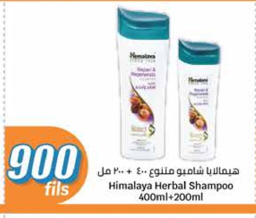 شامبو / بلسم available at سيتي هايبرماركت in الكويت - محافظة الأحمدي