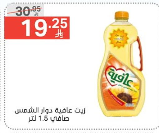 إندومي زيت دوار الشمس available at نوري سوبر ماركت‎ in مملكة العربية السعودية, السعودية, سعودية - جدة