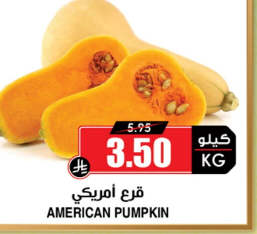Pumpkin from United States available at Prime Supermarket in KSA, Saudi Arabia, Saudi - Rafha