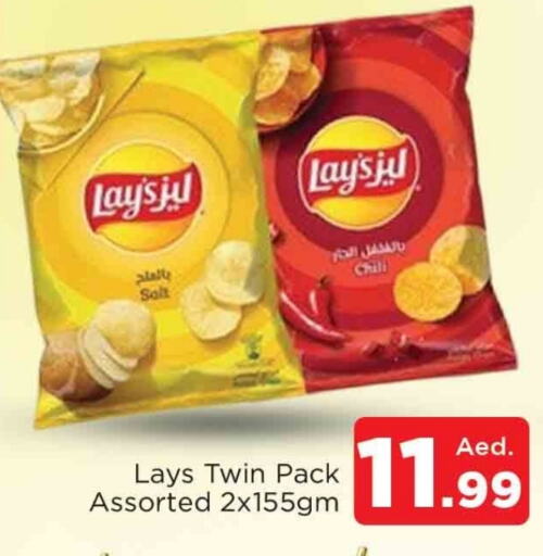 LAYS available at AL MADINA in UAE - Sharjah / Ajman