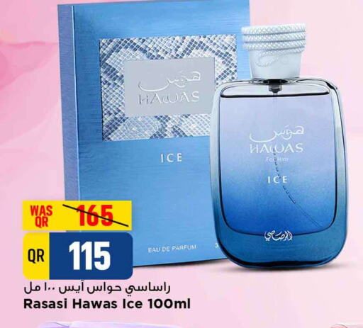 available at Marza Hypermarket in Qatar - Umm Salal