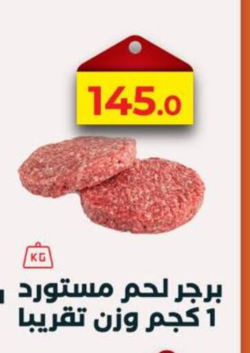 available at Arafa Market in Egypt - Cairo