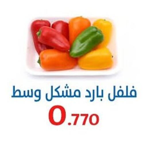 Fresh Vegetables in Al Sha'ab Co-op Society, Kuwait Offers - Kuwait Chilli / Capsicum available at Al Sha'ab Co-op Society in Kuwait - Kuwait City