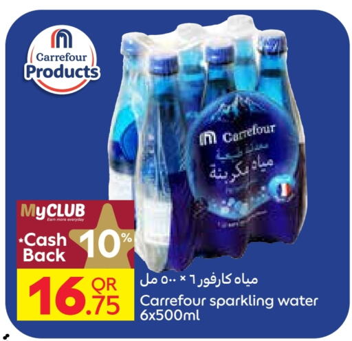 available at Carrefour in Qatar - Al-Shahaniya