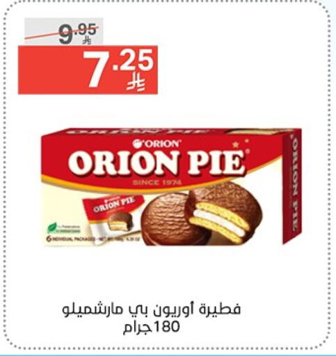 الشوكولاتة و الحلاوة in نوري سوبر ماركت, المملكة العربية السعودية Offers - المملكة العربية السعودية available at نوري سوبر ماركت in مملكة العربية السعودية, السعودية, سعودية - جدة