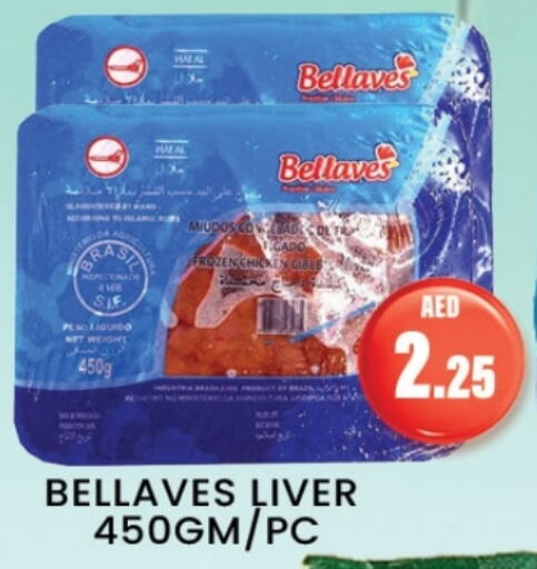 Chicken Liver available at Zain Mart Supermarket in UAE - Ras al Khaimah