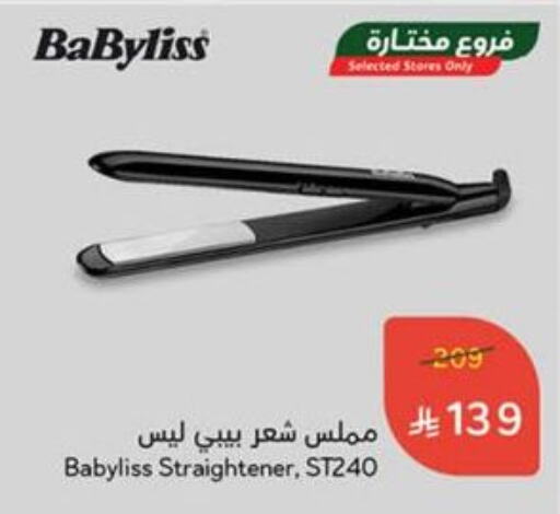 BABYLISS Hair Appliances available at Hyper Panda in KSA, Saudi Arabia, Saudi - Al Khobar