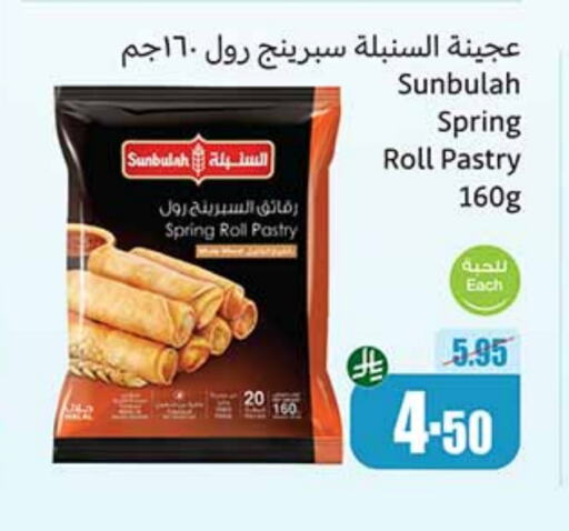 available at أسواق عبد الله العثيم in مملكة العربية السعودية, السعودية, سعودية - وادي الدواسر