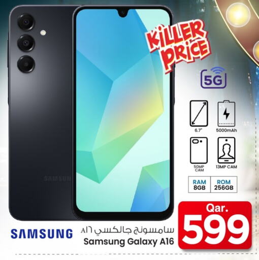 سامسونج available at مارك & سيف in قطر - الضعاين