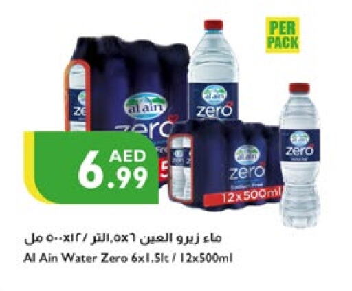 available at إسطنبول سوبرماركت in الإمارات العربية المتحدة , الامارات - ٱلْعَيْن‎