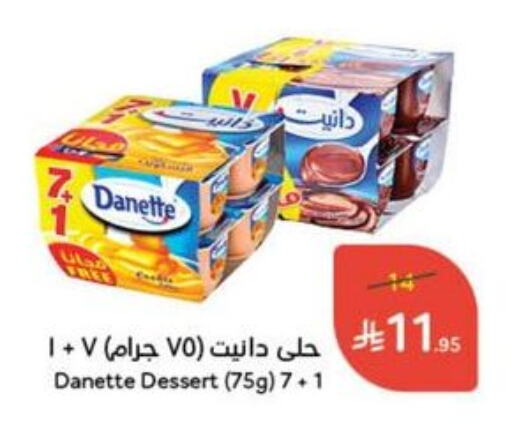 available at Hyper Panda in KSA, Saudi Arabia, Saudi - Khamis Mushait