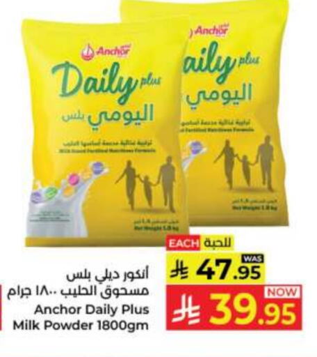 ANCHOR DAILY PLUS حليب مجفف available at كبايان هايبرماركت in مملكة العربية السعودية, السعودية, سعودية - جدة