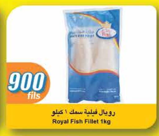 سمك مجمد in سيتي هايبرماركت, الكويت Offers - الكويت available at سيتي هايبرماركت in الكويت - محافظة الأحمدي