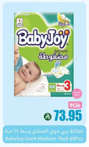هجيز available at أسواق عبد الله العثيم in مملكة العربية السعودية, السعودية, سعودية - الأحساء‎