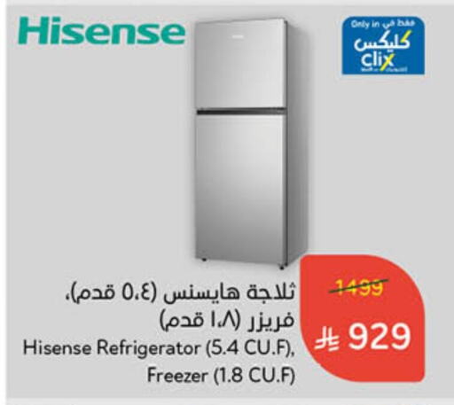 Refrigerator available at Hyper Panda in KSA, Saudi Arabia, Saudi - Al Qunfudhah
