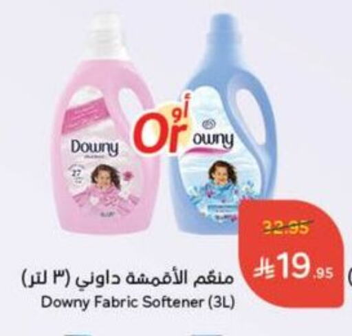 Laundry in Hyper Panda, Saudi Arabia Offers - Saudi Arabia DOWNY Softener available at Hyper Panda in KSA, Saudi Arabia, Saudi - Mahayil