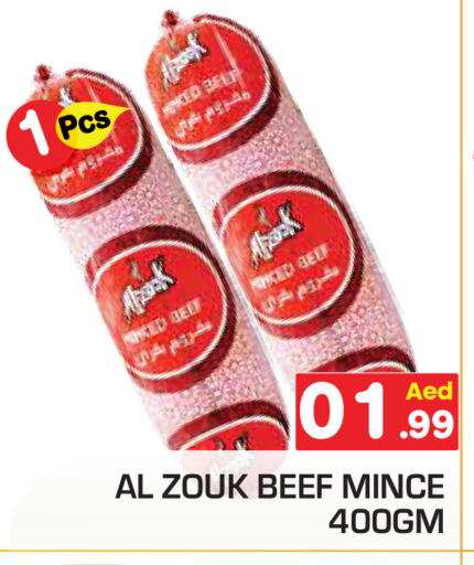 حم بقرى available at سنابل بني ياس in الإمارات العربية المتحدة , الامارات - أبو ظبي