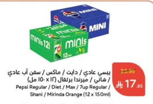 Soft Drinks in Hyper Panda, Saudi Arabia Offers - Saudi Arabia Orange available at Hyper Panda in KSA, Saudi Arabia, Saudi - Al Qunfudhah