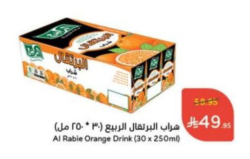 Juices & Drinks in Hyper Panda, Saudi Arabia Offers - Saudi Arabia Orange available at Hyper Panda in KSA, Saudi Arabia, Saudi - Al Qunfudhah