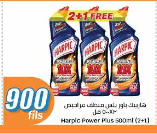 HARPIC Toilet / Drain Cleaner available at City Hypermarket in Kuwait - Ahmadi Governorate