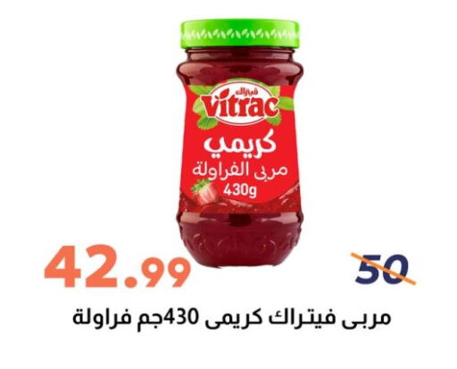 مربى available at سوق غلاب in Egypt - القاهرة