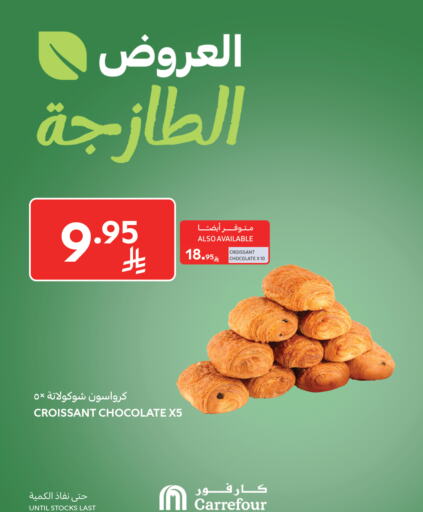 available at Carrefour in KSA, Saudi Arabia, Saudi - Al Khobar