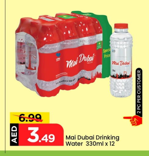 MAI DUBAI available at Mark & Save in UAE - Abu Dhabi