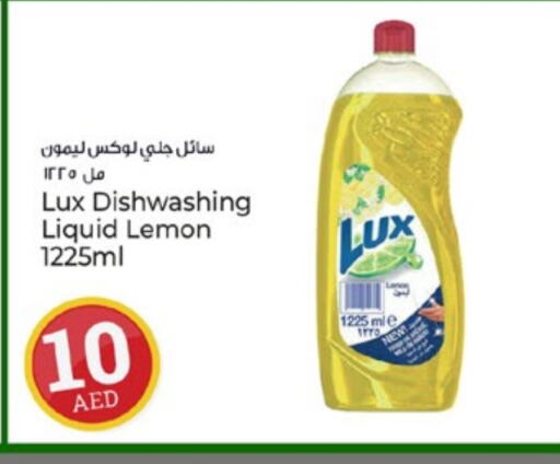 لوكس available at كنز هايبرماركت in الإمارات العربية المتحدة , الامارات - الشارقة / عجمان