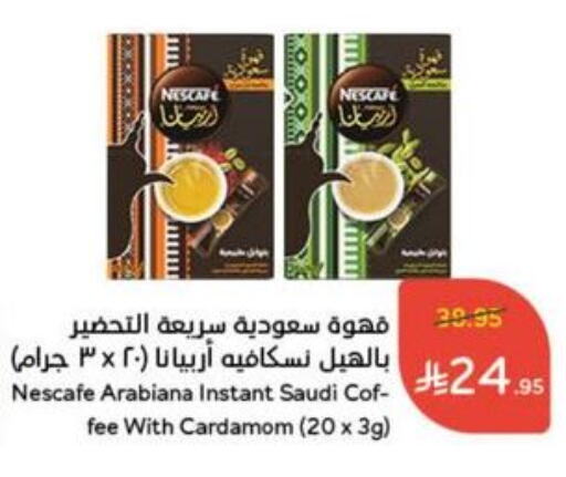 Tea & Coffee in Hyper Panda, Saudi Arabia Offers - Saudi Arabia Coffee available at Hyper Panda in KSA, Saudi Arabia, Saudi - Al Qunfudhah