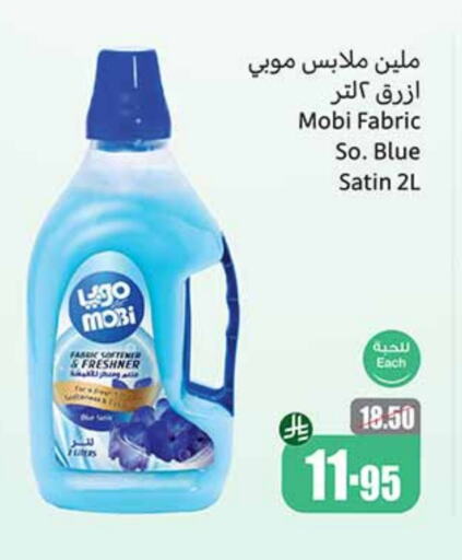 غسل الملابس in أسواق عبد الله العثيم, المملكة العربية السعودية Offers - المملكة العربية السعودية منعم available at أسواق عبد الله العثيم in مملكة العربية السعودية, السعودية, سعودية - جدة