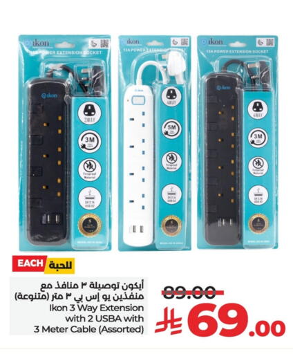 الإضاءة in لولو هايبرماركت, المملكة العربية السعودية Offers - المملكة العربية السعودية آيكون available at لولو هايبرماركت in مملكة العربية السعودية, السعودية, سعودية - سيهات