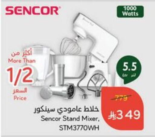 Mixer / Grinder available at Hyper Panda in KSA, Saudi Arabia, Saudi - Al Hasa