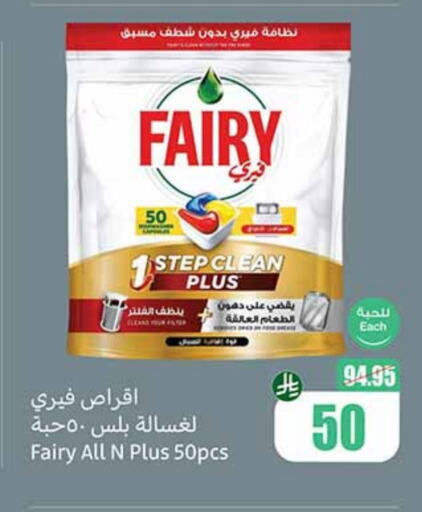 FAIRY available at Othaim Markets in KSA, Saudi Arabia, Saudi - Al Hasa