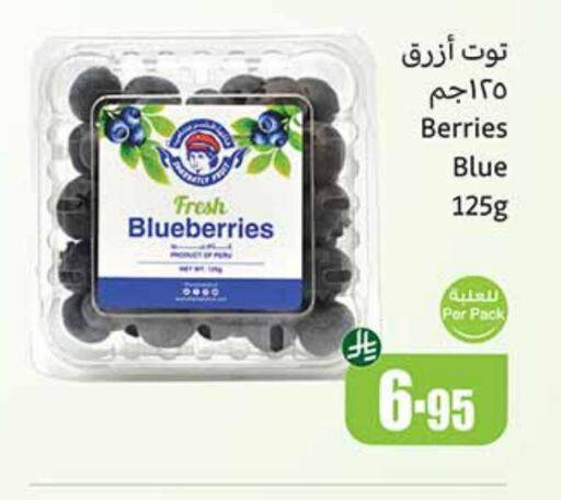 Berries available at Othaim Markets in KSA, Saudi Arabia, Saudi - Al Qunfudhah