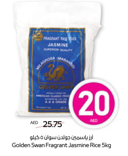 أرز ياسمين available at أدكووب in الإمارات العربية المتحدة , الامارات - أبو ظبي