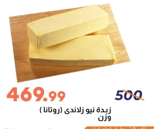 available at Ghallab Market in Egypt - Cairo