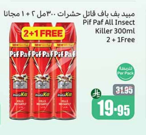 بيف باف available at أسواق عبد الله العثيم in مملكة العربية السعودية, السعودية, سعودية - الأحساء‎
