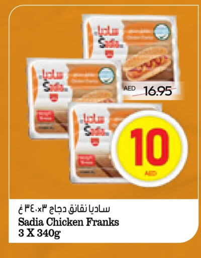 زيت الزنجبيل نقانق الدجاج available at أدكووب in الإمارات العربية المتحدة , الامارات - أبو ظبي