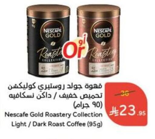 Tea & Coffee in Hyper Panda, Saudi Arabia Offers - Saudi Arabia Coffee available at Hyper Panda in KSA, Saudi Arabia, Saudi - Al Qunfudhah