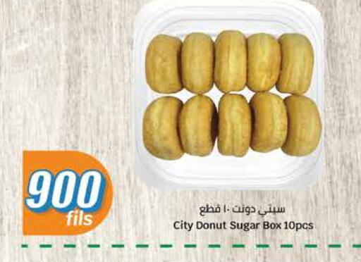 Cakes & Pastry in City Hypermarket, Kuwait Offers - Kuwait available at City Hypermarket in Kuwait - Ahmadi Governorate