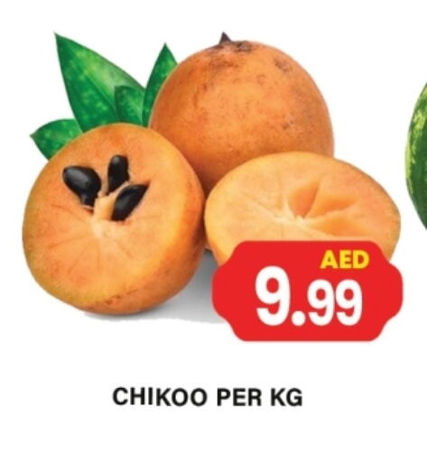 فاكهة طازجة in جلف هايبرماركت ذ.م.م, UAE Offers - الإمارات العربية المتحدة شكو available at جلف هايبرماركت ذ.م.م in الإمارات العربية المتحدة , الامارات - رَأْس ٱلْخَيْمَة
