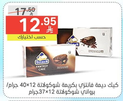 الكيك والمعجنات in نوري سوبر ماركت, المملكة العربية السعودية Offers - المملكة العربية السعودية available at نوري سوبر ماركت in مملكة العربية السعودية, السعودية, سعودية - جدة