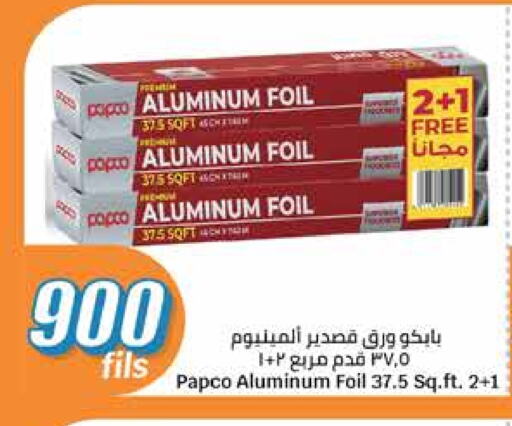 Foils & Cling in City Hypermarket, Kuwait Offers - Kuwait Aluminum Foil available at City Hypermarket in Kuwait - Ahmadi Governorate