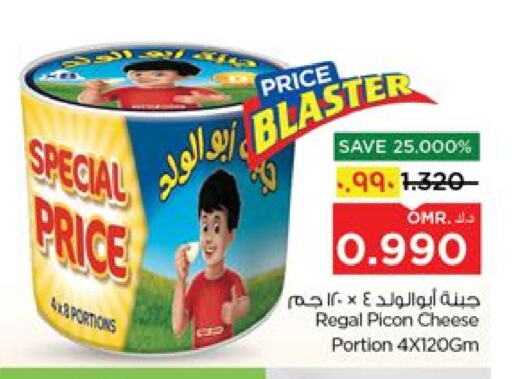 جبنة و كريم in نستو هايبر ماركت, عُمان Offers - عُمان available at نستو هايبر ماركت in عُمان - صلالة