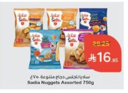 SADIA Chicken Nuggets available at Hyper Panda in KSA, Saudi Arabia, Saudi - Najran